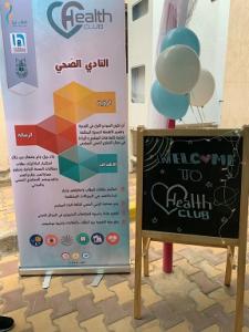 The College of Public Health and Health Informatics Celebrates the Official Opening of the Activities of the Health Club